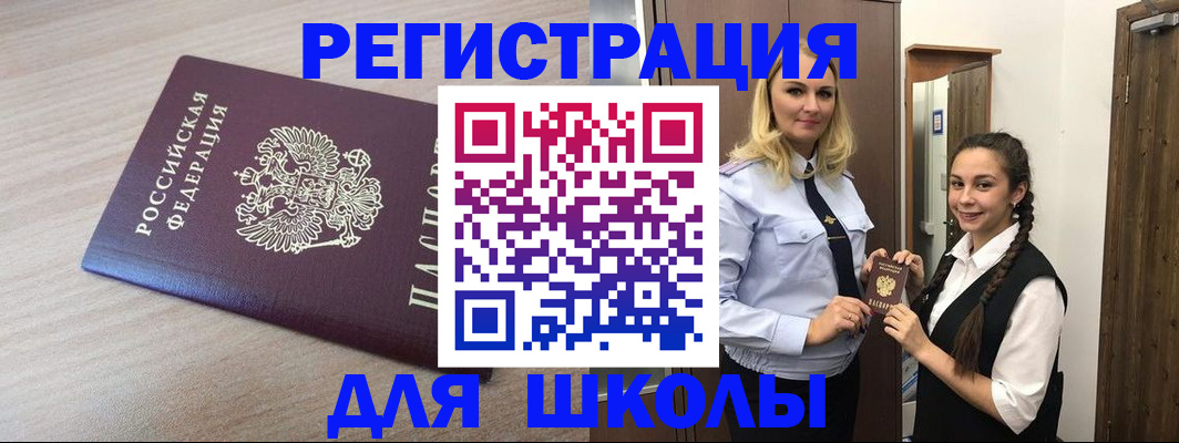 временная регистрация госуслуги в Сердобске