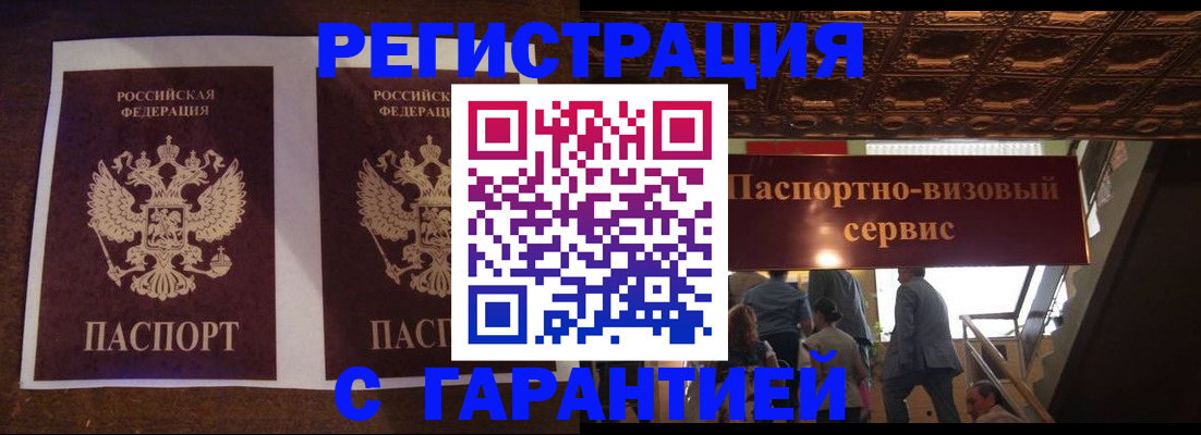прописка иностранных граждан в Сердобске