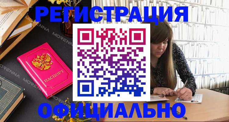 прописка гарантия в Сердобске
