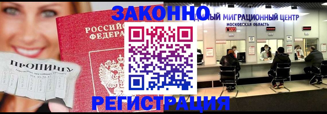 временная регистрация собственник в Сердобске
