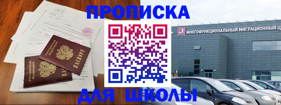 временная регистрация надежно в Сердобске